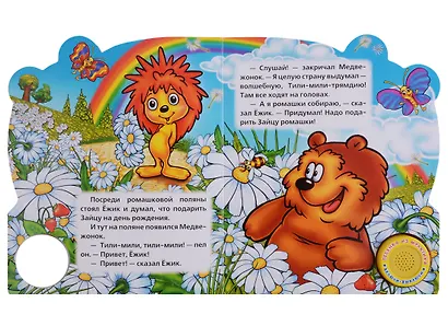 Трям! здравствуйте! - фото 2