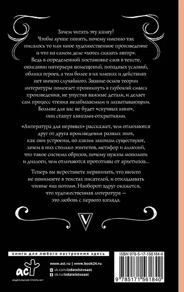 Литература для нервных - фото 2