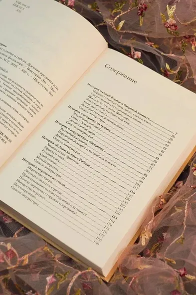 Легенды о любви и гибели. Древние предания и их история в мировом фольклоре - фото 6