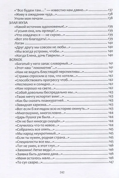 Львиный мостик. Книжки в книжке - фото 7