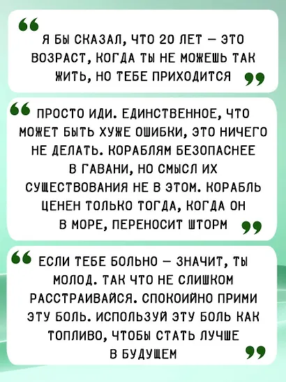 Ты молод, поэтому тебе трудно - фото 7