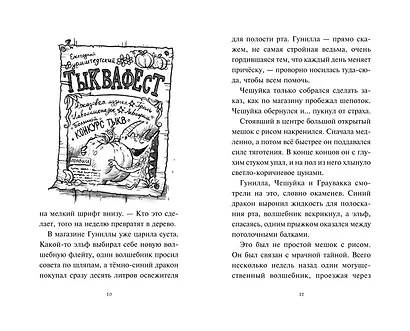 Зубастое нашествие - фото 4