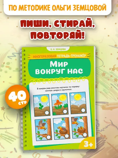 Мир вокруг нас - фото 3