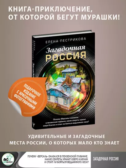 Загадочная Россия. Почему "Версаль" оказался в пензенской глубинке, какие секреты хранит озеро Ключик... - фото 1