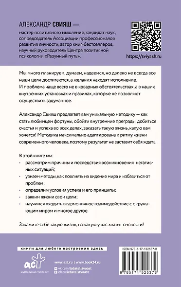Как быть, когда все не так, как хочется - фото 2