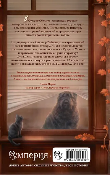 Это был Сильвер? - фото 2