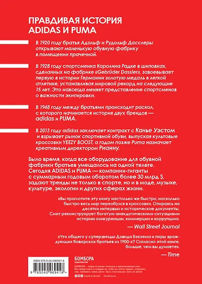 Адидас против Пумы. Как ссора двух братьев положила начало культовым брендам - фото 2
