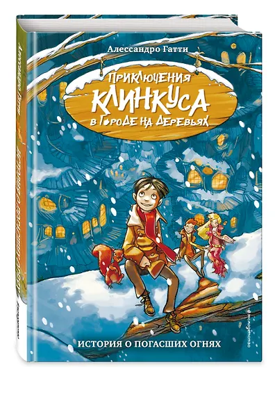 История о погасших огнях - фото 3