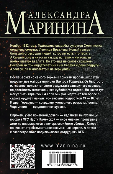 Комплект из 4 книг: Цена вопроса. Бой тигров в долине. Обратная сила. Тьма после рассвета - фото 2