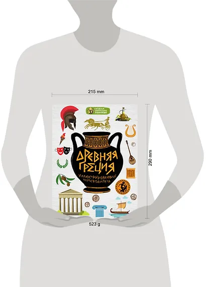 Древняя Греция - фото 4