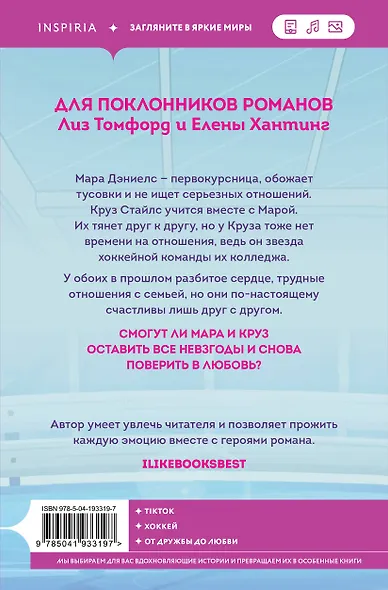 Дружба с привилегиями - фото 2