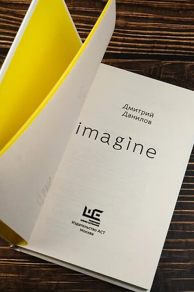 Imagine - фото 7