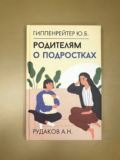 Родителям о подростках - фото 4