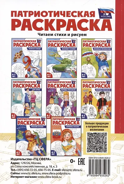 Национальная игра-забава городки:модульная программа для детей 6-7 лет - фото 2