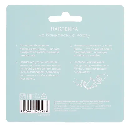 Наклейка на банковскую карту "Сиба-ину" - фото 3