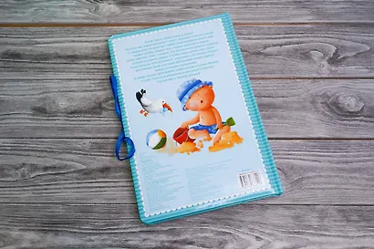 Альбом малыша. Альбом фотографий - фото 11