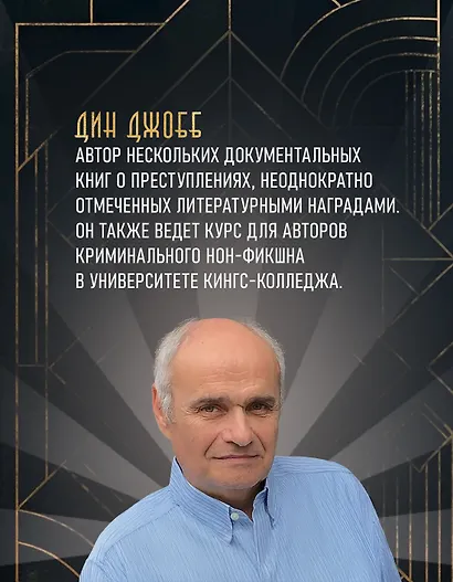 Джентльмен и вор - фото 6