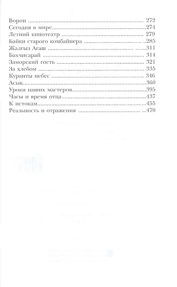 Светлячки - фото 3