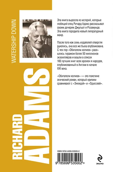 Обитатели холмов - фото 2