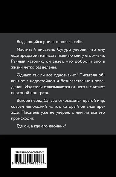 Скандал - фото 2