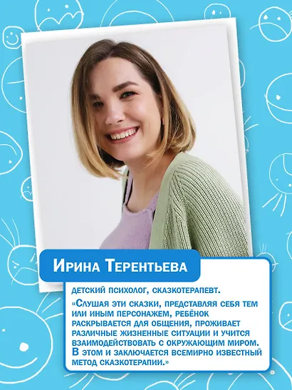 Лисенок Мася идет в детский сад - фото 6