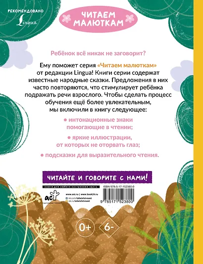 Репка - фото 2