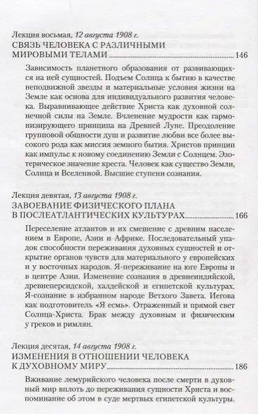 Вселенная, земля и человек, их существо и развитие, а также их отражение во взаимосвязи между египетским мифом и современной культурой - фото 5