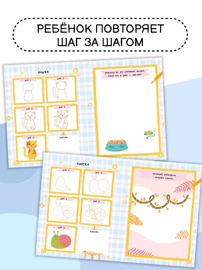 Рисуем любых животных - фото 5