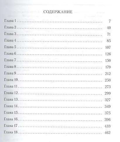 В поисках чудесного - фото 2