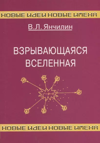 Взрывающаяся вселенная. Как образовались галактики и почему они вращаются? - фото 1