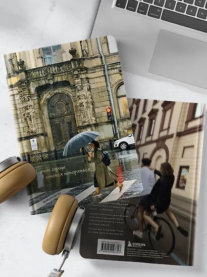 В этом городе хочется потеряться. Блокнот - фото 6