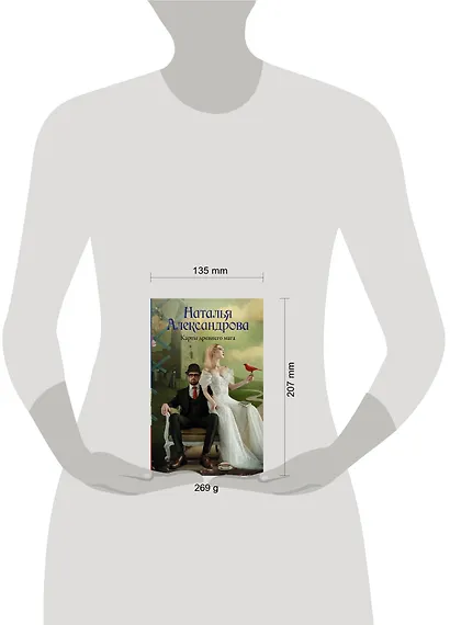 Карты древнего мага - фото 3