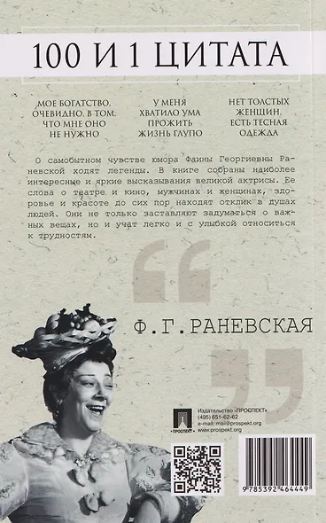 100 и 1 цитата - фото 2