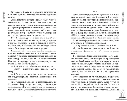 Фледлунд - фото 6