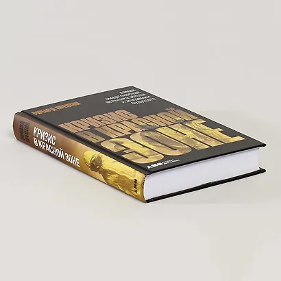 Кризис в красной зоне: Самая смертоносная вспышка эболы и эпидемии будущего - фото 4