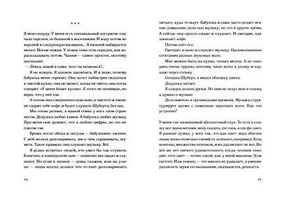 День числа Пи - фото 2