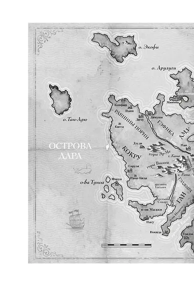 Династия Одуванчика. Книга 4. Говорящие кости - фото 10