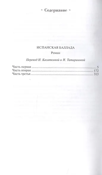 Лион Фейхтвангер. Избранное. В трех томах (комплект из 3 книг) - фото 4