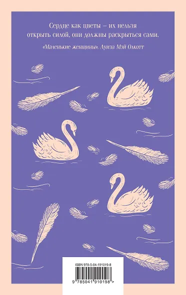 Набор книга и блокнот в точку young adult: Л. М. Олкотт "Маленькие женщины. Хорошие жены" и блокнот - фото 2