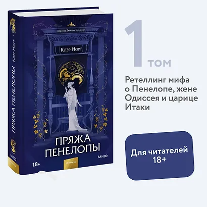 Пряжа Пенелопы - фото 4