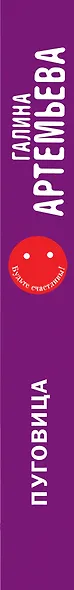 Пуговица: роман - фото 4
