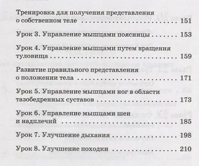 Искусство не стареть - фото 5