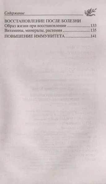 Лечение простуды народными средствами - фото 3