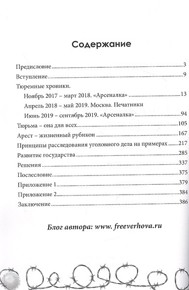 Тюремное счастье: Прямой репортаж из женского СИЗО - фото 2