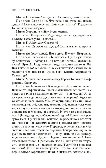 Гроза - фото 14