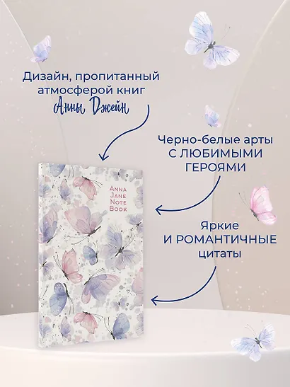 Anna Jane Note Book - фото 4