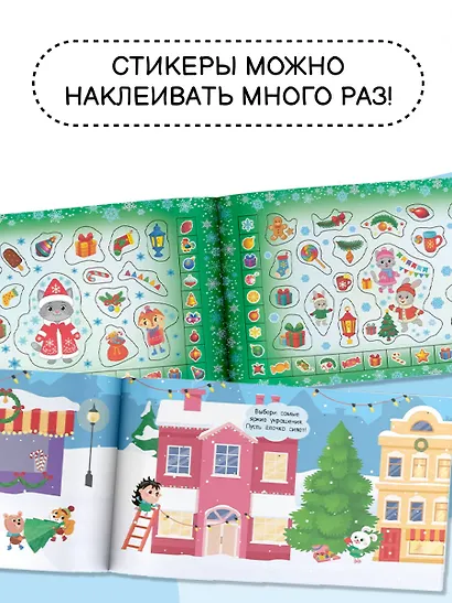 Новый год - фото 6