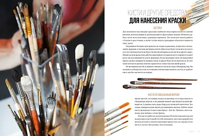 Живопись маслом от А до Я. Портрет маслом - фото 4