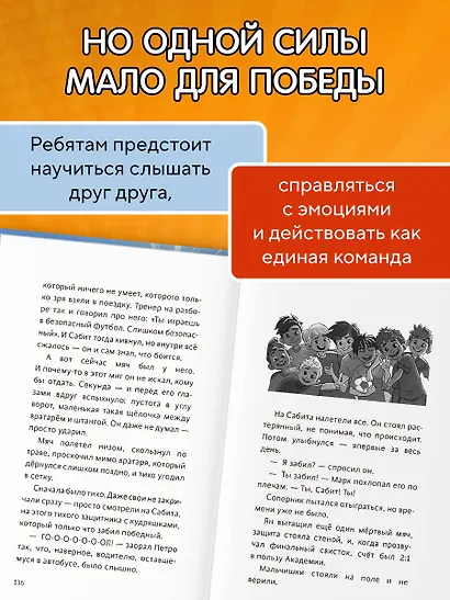 Лига юных чемпионов 2. Испытание для команды - фото 6