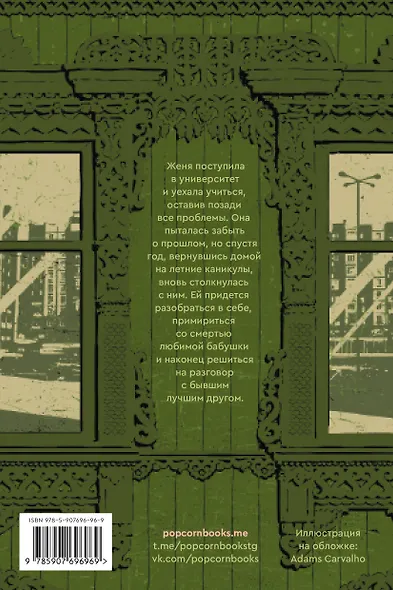 Всего хорошего. С автографом - фото 2